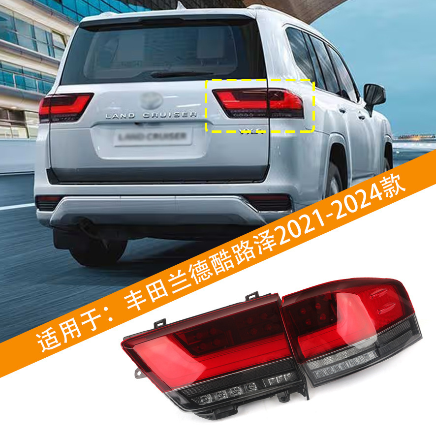 21-24 LAND Cool Road Ze luz trasera LC300 alta luz de freno LED luz trasera de marcha atrás luz trasera semiabsamble cubierta de luz