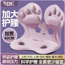 护腰坐垫办公室久坐不累哺乳期车载加厚防驼背矫正坐姿椅健身椅