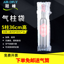 冠峰厂家直销气柱袋 5柱36cm充气气柱卷材快递充气包装气泡柱批发