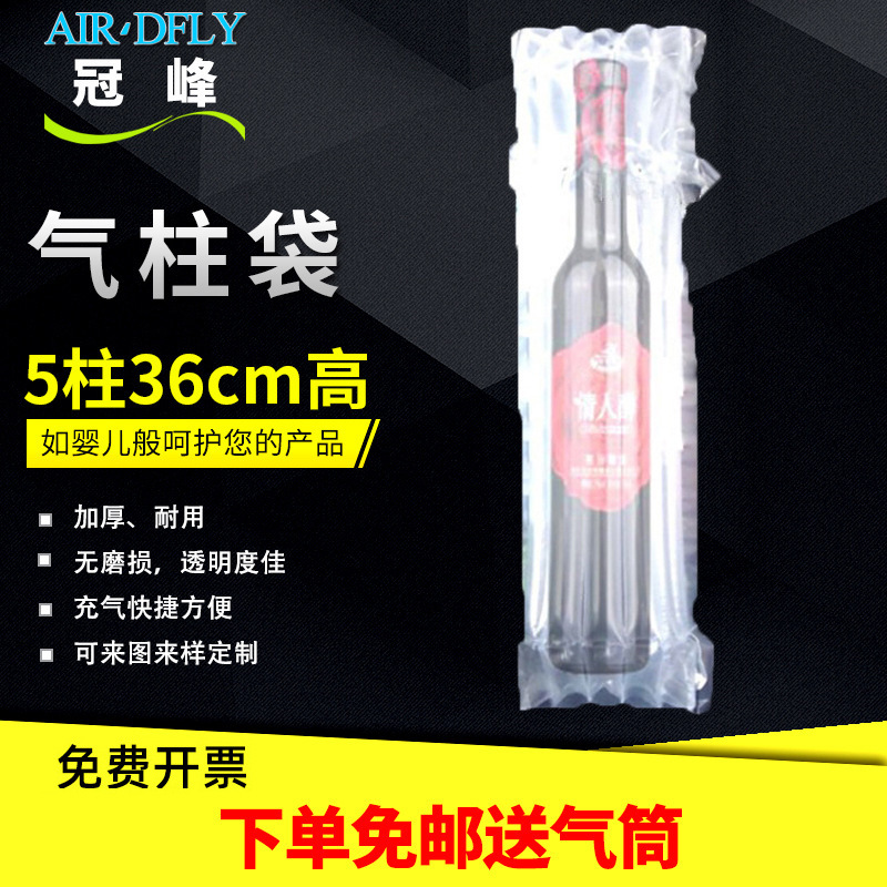 冠峰厂家直销气柱袋 5柱36cm充气气柱卷材快递充气包装气泡柱批发