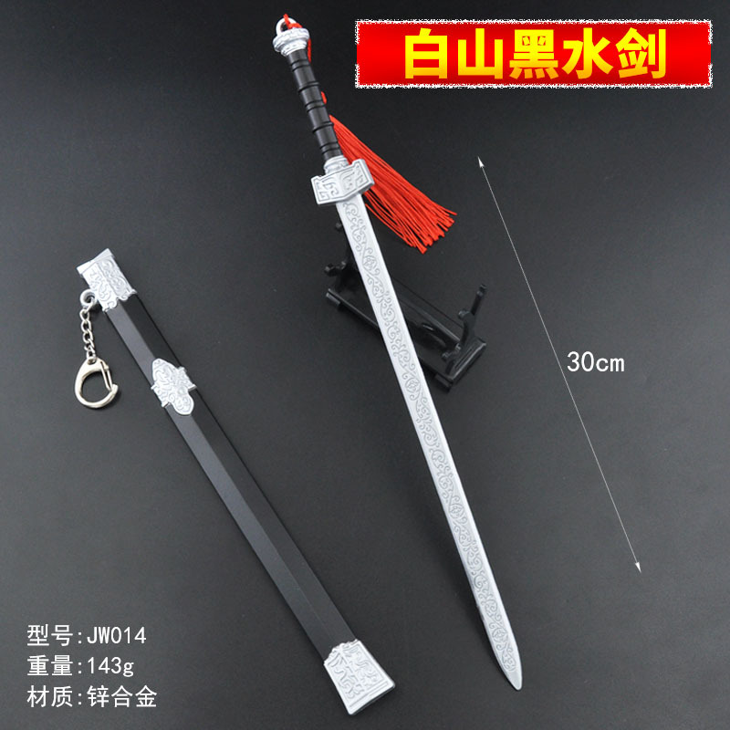 JW014-30厘米白山黑水剑.jpg