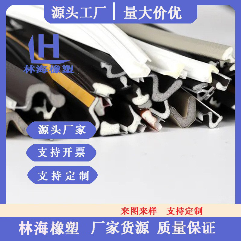 包覆式防盗门密封条门缝门窗缝隙防风隔音自粘进户门木门框防撞条