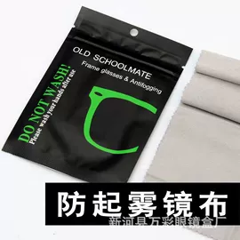 眼镜盒/包;眼镜布;眼镜清洗剂
