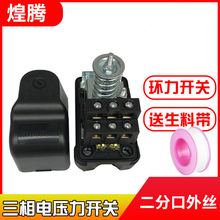 家用自吸增压三相电380v水泵压力开关压力罐全自动无塔控制器两相