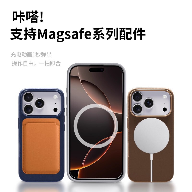 新款适用苹果17promax手机壳磁吸皮革iphone17官方magsafe带动画|undefined