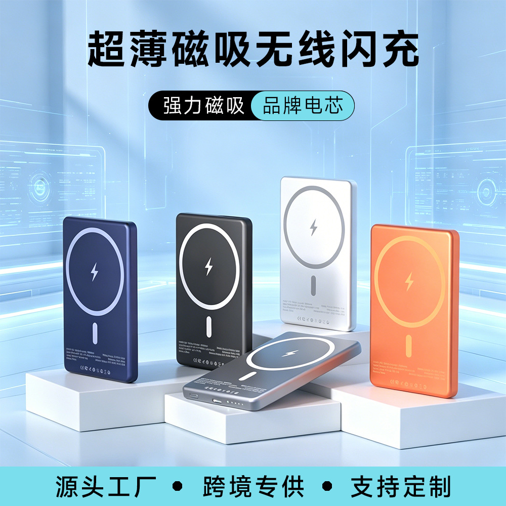 Magnetic ultra thin power supply, 20W, direct factory sales, (Physicals)