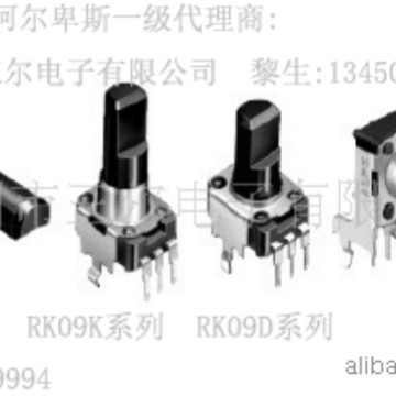 日本ALPS一级代理电位器:RK09K1130D4A(现货)