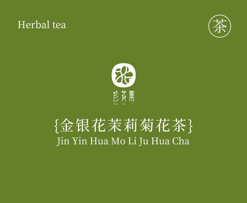 Three Flower Tea San Hua Cha Honeysuckle Jasmine Chrysanthemum Blend 10g Mini Jar Hot Brew Herbal Tea overview