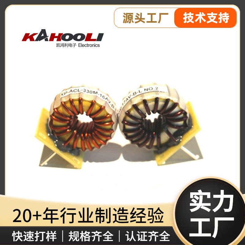 滤波器电感 电源滤波器 卧式立式滤波器 滤波插件电感 平衡电感