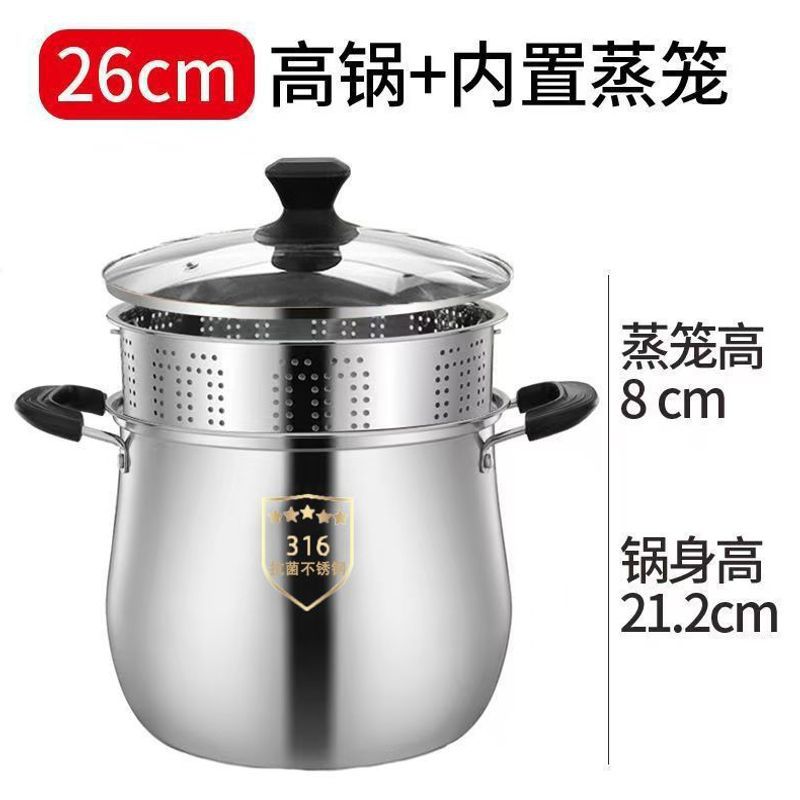 26cm extra thick tall pot (with built-in steamer)