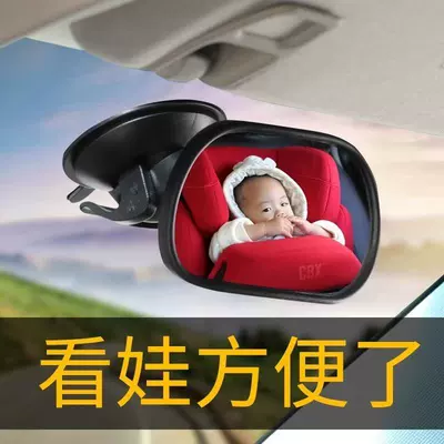 Reflector Cognitive Mirror, Large field of view rear view auxiliary mirror