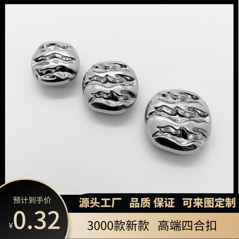 Fashionable metal quad button wholesale buttons high-end clothing…