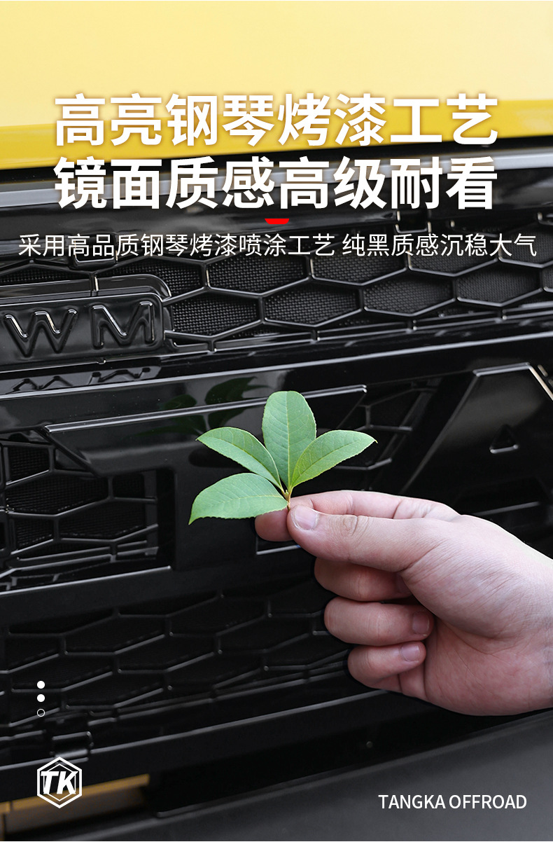 26 types of Tank 300 integrated front grille insect-proof net protection and modification honeycomb grille protective decorative accessories