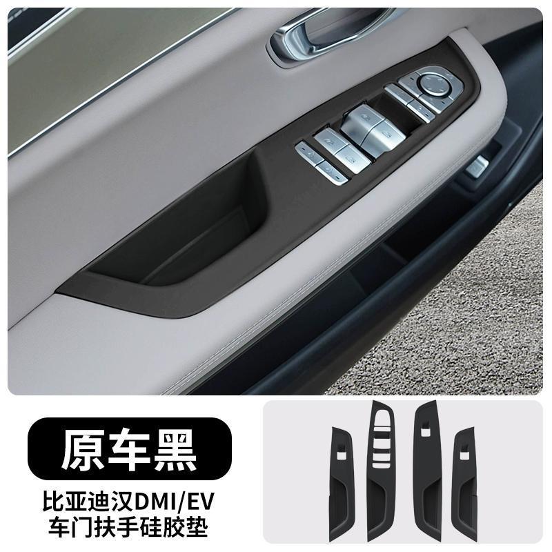 BYD – Car paint protective film Console Silicone Pad - 20-25-han-four-door-full-wrap-window-lift-pad-black-default