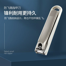 防飞溅指甲刀指甲剪指甲钳单个剪指刀男女修脚斜口工具专用家LOGO
