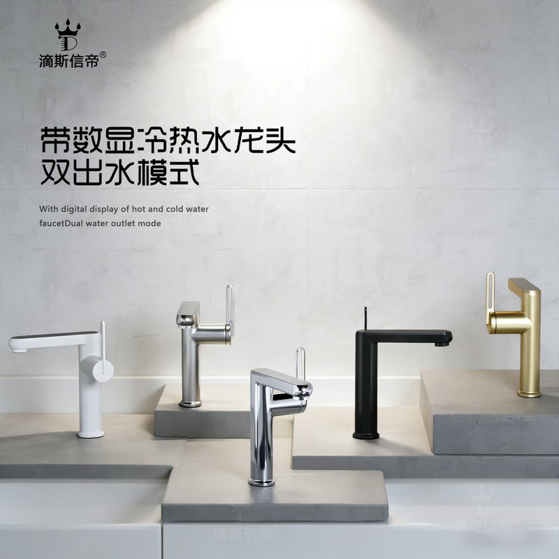 Smart Digital Display Washbasin Faucet Bathroom Basin Faucet Household Washbasin Multifunctional Hot and Cold Water Faucet
