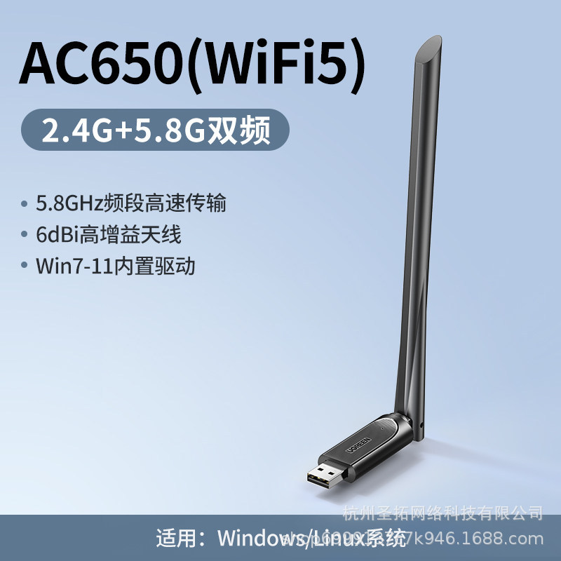 GreenLink【WiFi5--AC650】External Antenna★Stronger Signal-2.4G+5.8G Dual Band
