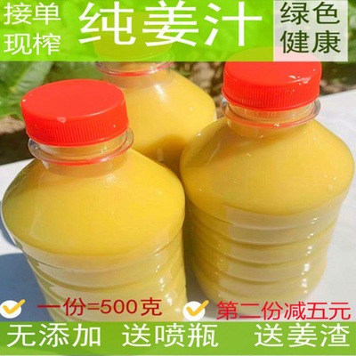Taizhou specialty manual Ginger Original flavor Ginger Wenling Ginger Ginger 250g Bottle of small yellow ginger water
