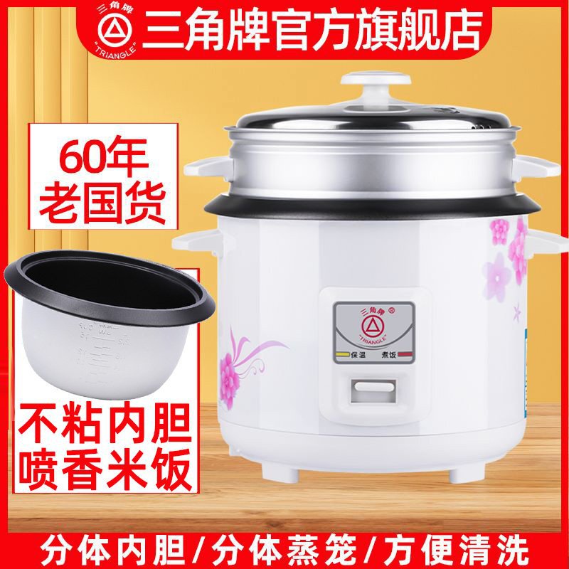 Triangular rice cooker, traditional household model for 1-2-4 people, 1.5-6 liters, dual-use for steaming and cooking, multifunctional small rice cooker, genuine product