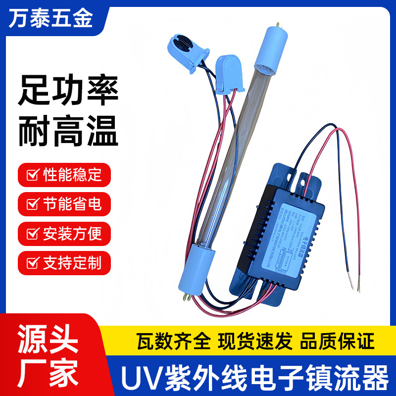 厂家定制消毒柜厨房碗筷消毒柜臭氧消毒UV紫外线消毒柜电子镇流器