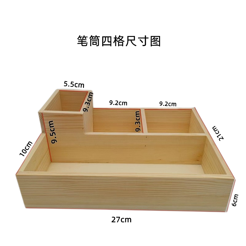 LW96讲台收纳盒学校办公粉笔盒桌面收纳归类遥控器盒杂物放置木制