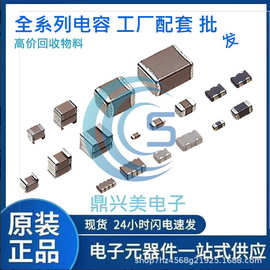 元器件BOM专业配套 集成电路二三极 连接器  鼎兴美电子物料费用