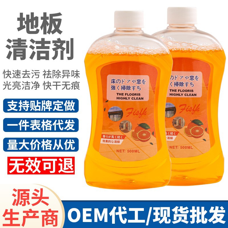 Zhiang Dirt Removal Magic Powerful Floor Cleaner Tile Mopping Special Cleaning Agent Household Powerful Cleaning Liquid