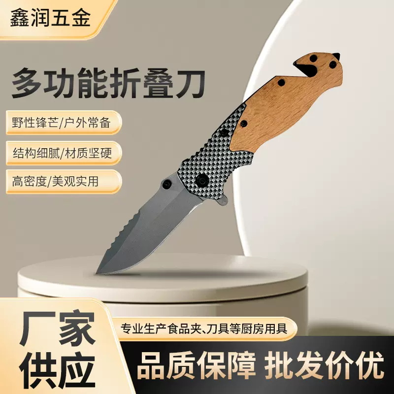 折叠刀便携水果刀户外生存小刀锋利高硬度多用途便捷户外折叠刀