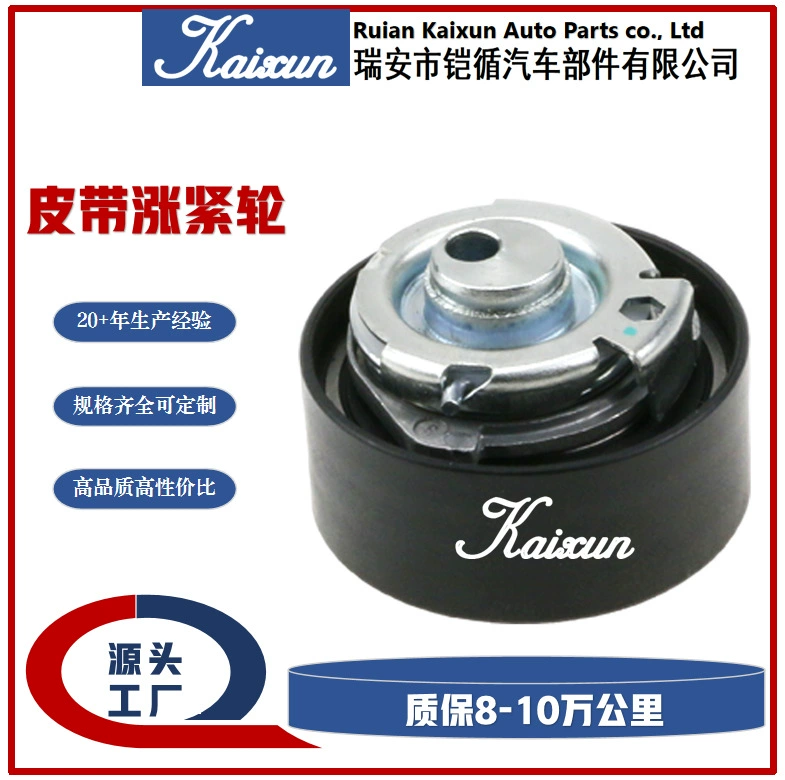 Автозапчасти 701060032 473H1007060AB Ремень колес 67*28 Chery