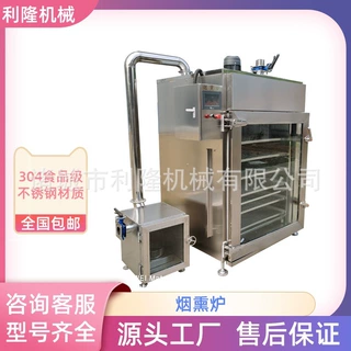 大型商用红肠烟熏炉肉制品熏制上色机外置烟熏设备电脑控制