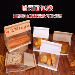 パントースト袋包装袋ワイヤーシールパン袋カーリングベーキングバッグ透明ビスケットケーキバッグデザート