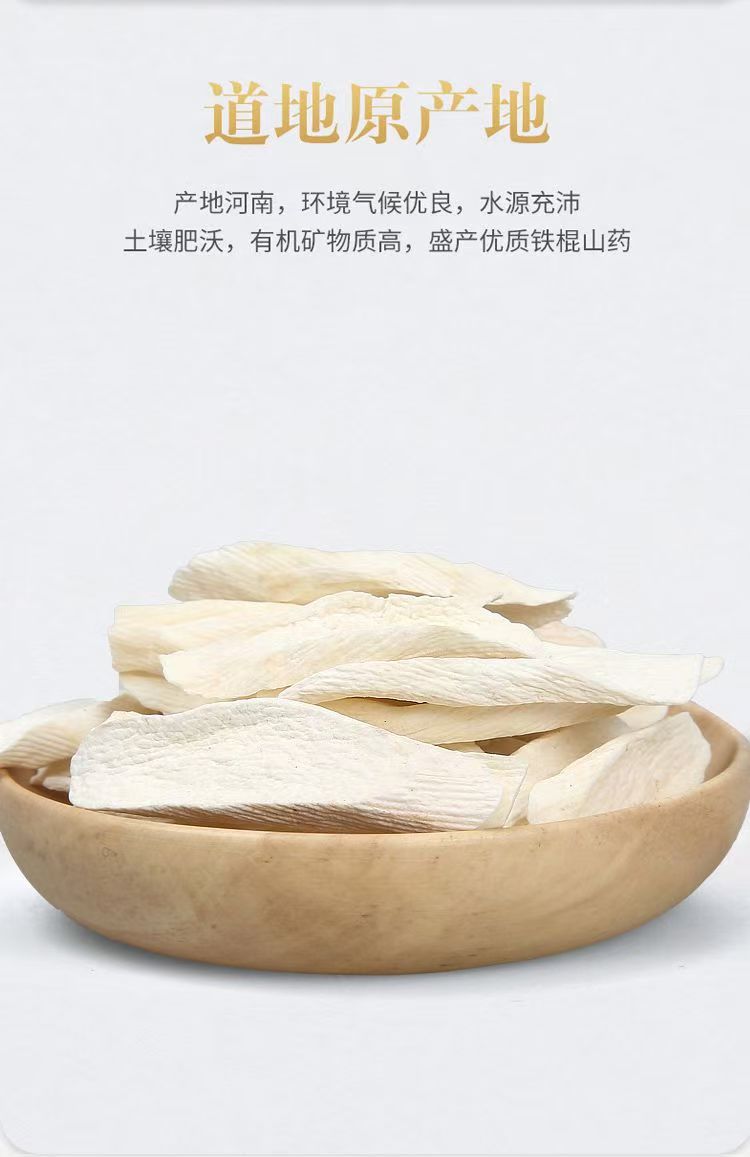 Dried Chinese Yam Slices Huai Shan Yao 500g Wenxian Iron Stick Yam Horseshoe Cut Natural Herbal Food key features