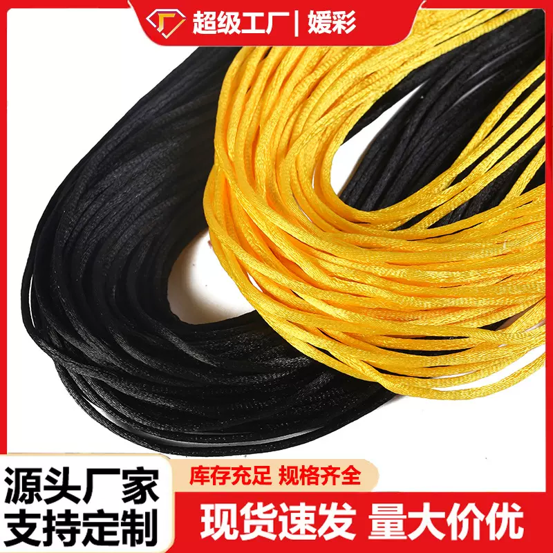 5号/6号/7号韩国线中国结编织线DIY彩色韩国丝红绳批发