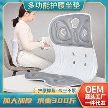 护腰坐垫久坐神器靠背人体工学椅座姿托办公室腰部支撑汽车护腰垫