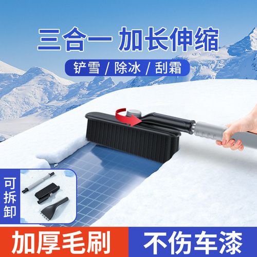 Car winter snow removal tool, extendable multi-functional thick bristle brush snow scraper, car snow shovel