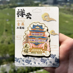 文创必进江苏无锡木质金属冰箱贴地标景区毕业小礼物创意磁力贴
