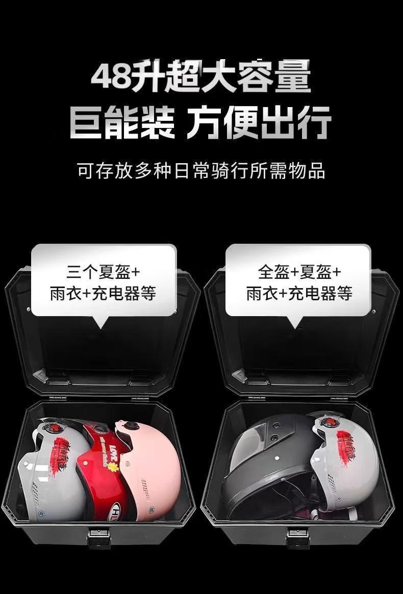 Electric vehicle trunk can hold helmets, universal motorcycle tail box, large capacity motorcycle rear tail box, electric vehicle tail box
