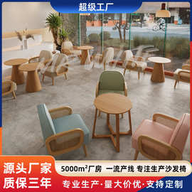 休闲藤编奶茶店咖啡厅沙发椅甜品烘焙店书吧网红洽谈桌椅组合实木