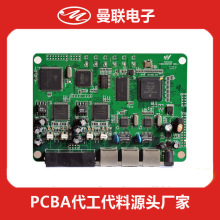 深圳坂田smt贴片DIP插件和led电路板PCBA加工一站式制造服务