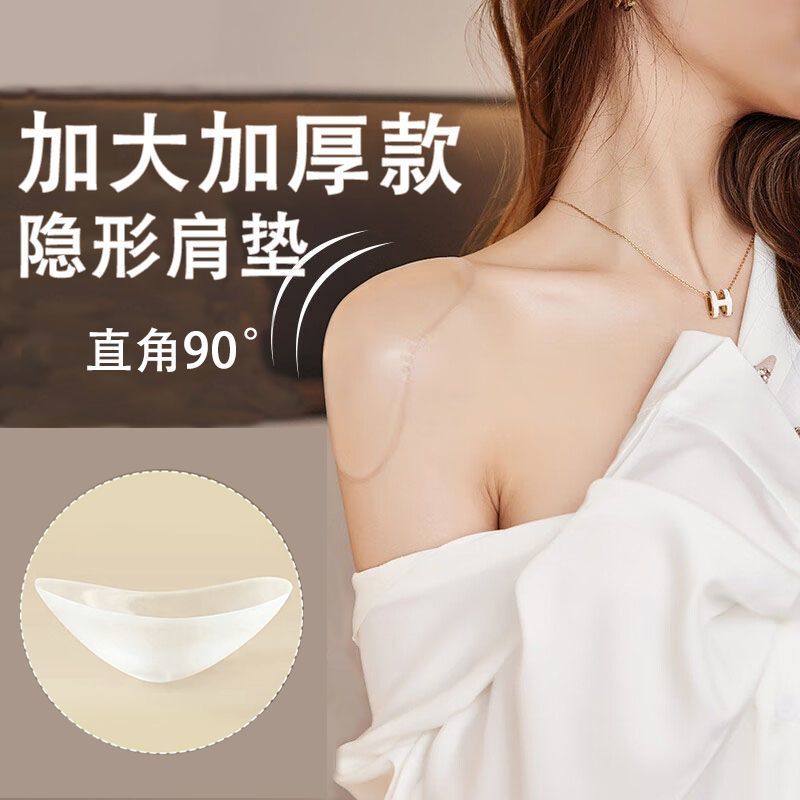 肩パッドを広げて拡大、目に見えない厚みのある肩パッド、セーターとコート用のシームレスな偽肩パッド、男性と女性用の直角滑り止め肩パッド|undefined