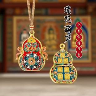 Seven Sacred Treasures Lotus Fortune Gourd Pendant Enamel Painted Sand Gold Necklace Gourd Sweater Chain Pendant Ornament Craft