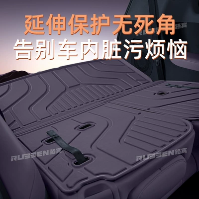 New Car Interior Modification — Trunk Mat