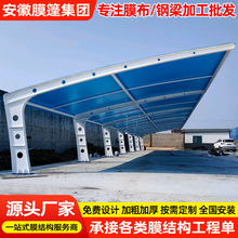 户外景观膜结构停车棚 小区防晒遮阳汽车雨蓬 电动车张拉膜停车篷