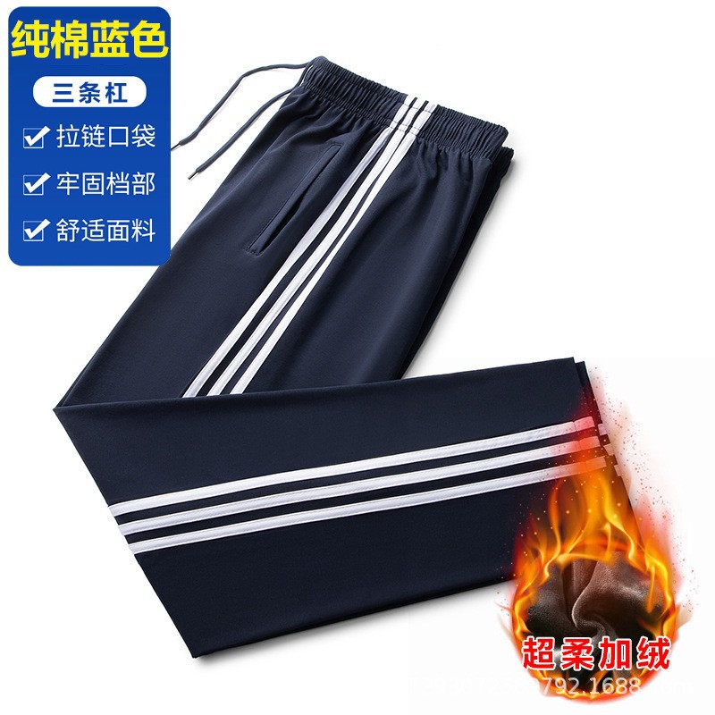 Pantalones escolares de algodón gruesos tres barras tibetanos estudiantes de primaria y secundaria 2 barras rectas fabricantes de uniformes escolares de ocio al por mayor