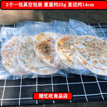 烧饼成品梅干菜薄脆干黄山特产炭烤锅盔即食早餐安徽特产零食批发