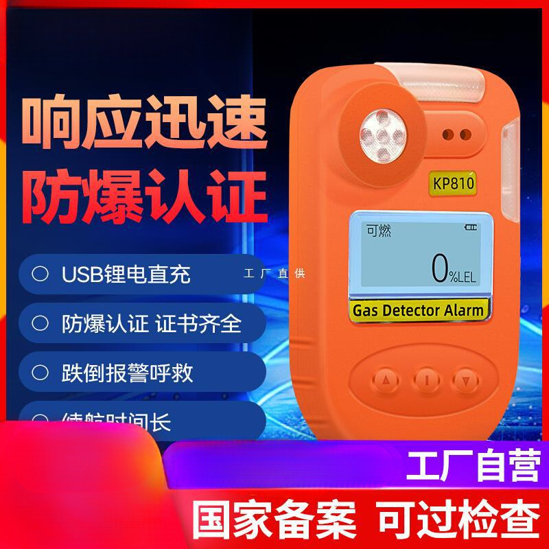 批发工业便携式可燃气体检测仪油气油漆甲苯氢气乙炔报警仪探测器