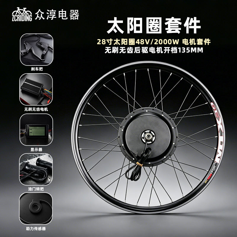 Fabricante suministro de 28 pulgadas kit de motor de anillo solar auxiliar accesorios de modificación de bicicleta exterior