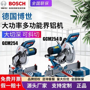 BOSCH����GCM254D���X�Cб����X�Ͻ���X�C���GCM254�Ͳ��и�C