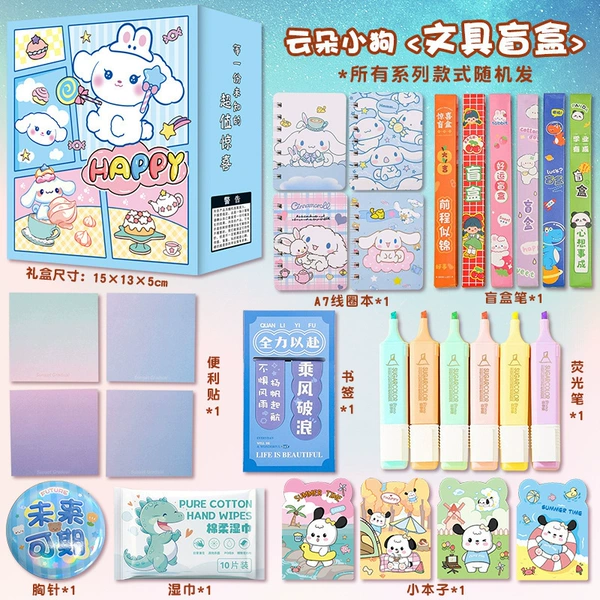 Cloud Puppy Stationery Blind Box
