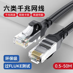 現物超六類ギガビットネットワークケーブルcat6パソコン家庭用ジャンパー非シールド六類ネットワーク完成品過測定ネットワークケーブル